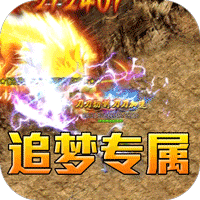 开天霸兵_散人追梦专属服